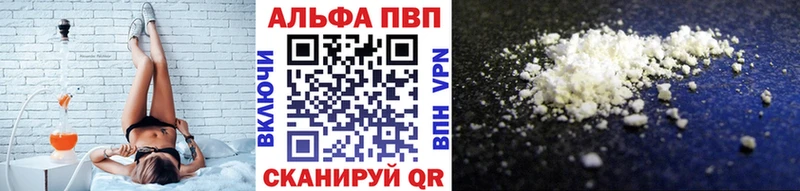 Купить закладки  Ивантеевка  А ПВП кристаллы 
