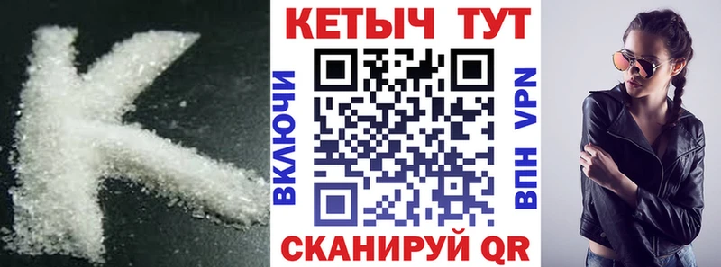 Купить закладки  Ивантеевка  Кетамин ketamine 